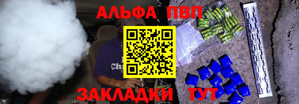 APVP Crystall Азнакаево
