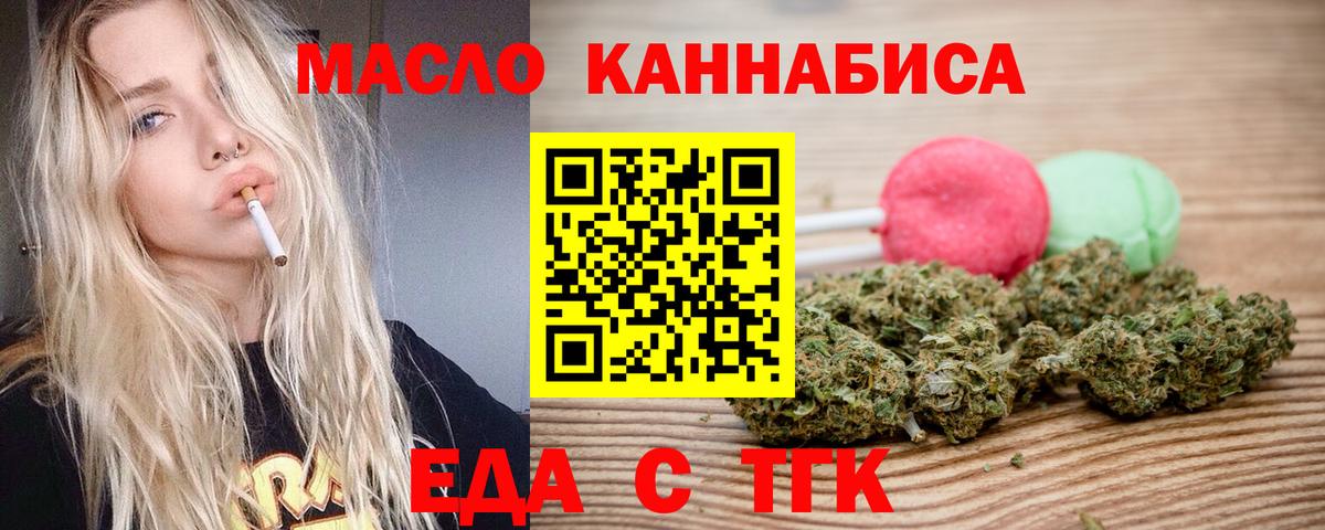 Азнакаево  Печенье с ТГК марихуана  Вход с VPN 