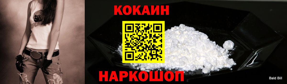 Cocaine  COCAIN 99%  Вход с VPN  Азнакаево  КОКАИН VHQ 