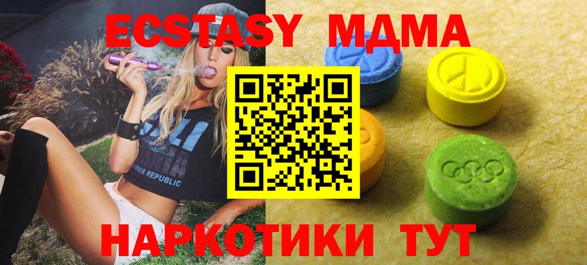 Ecstasy диски  Вход с VPN  Азнакаево  ЭКСТАЗИ  ЭКСТАЗИ 99% 