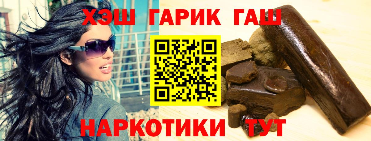ГАШИШ 40% ТГК Азнакаево