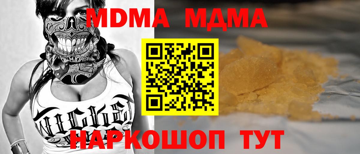 МДМА кристаллы  Вход с VPN  МДМА  MDMA VHQ  Азнакаево 
