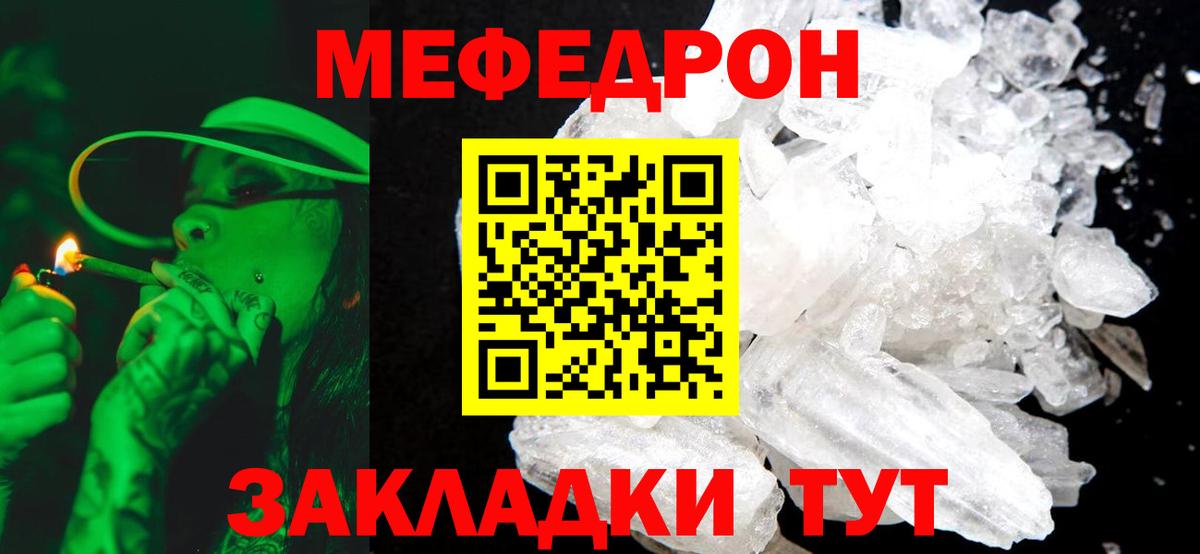 Азнакаево  Меф  Вход с VPN  цены наркотик  Меф мяу мяу  МЯУ-МЯУ 