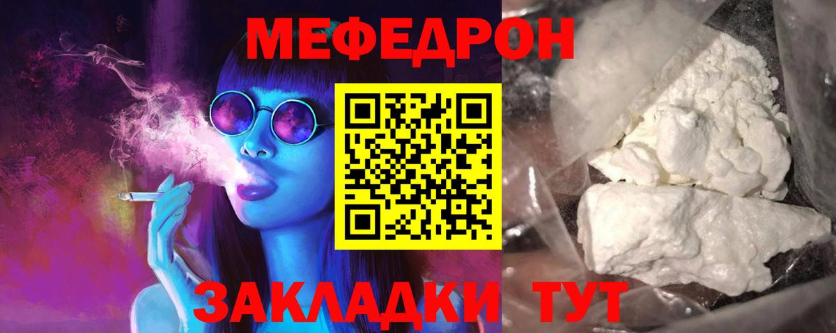 Меф кристаллы Азнакаево