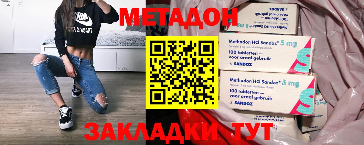 МЕТАДОН methadone  Вход с VPN  Азнакаево  Метадон VHQ 
