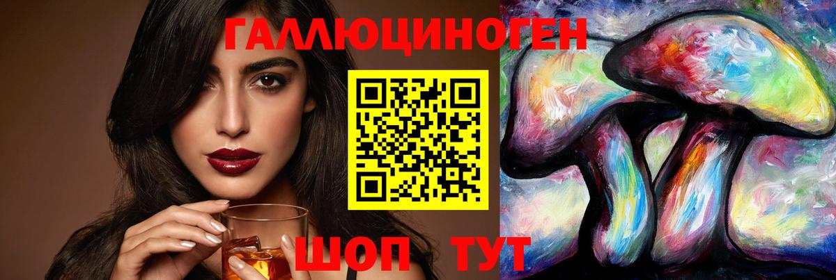 Галлюциногенные грибы Cubensis Азнакаево